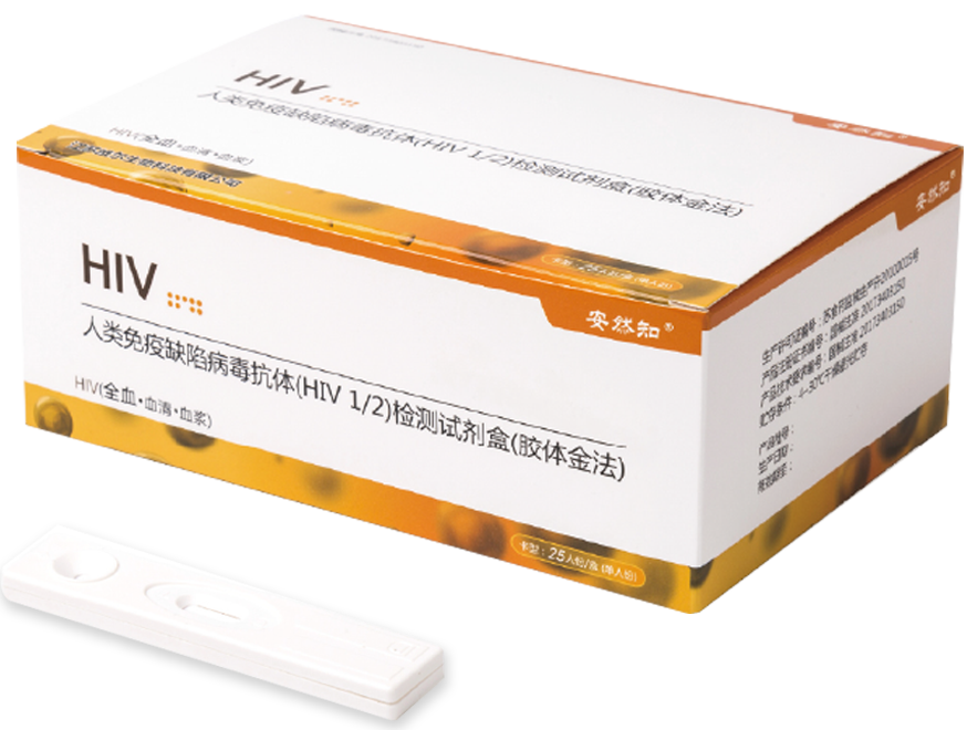 人类免疫缺陷病毒抗体(HIV1/2）检测试剂盒（胶体金法)