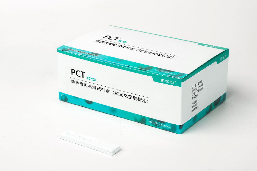 降钙素原检测试剂盒（荧光免疫层析法）