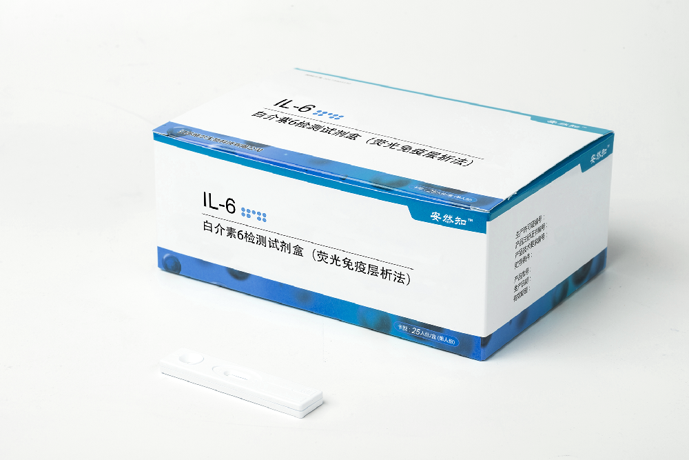 白介素6检测试剂盒（荧光免疫层析法）