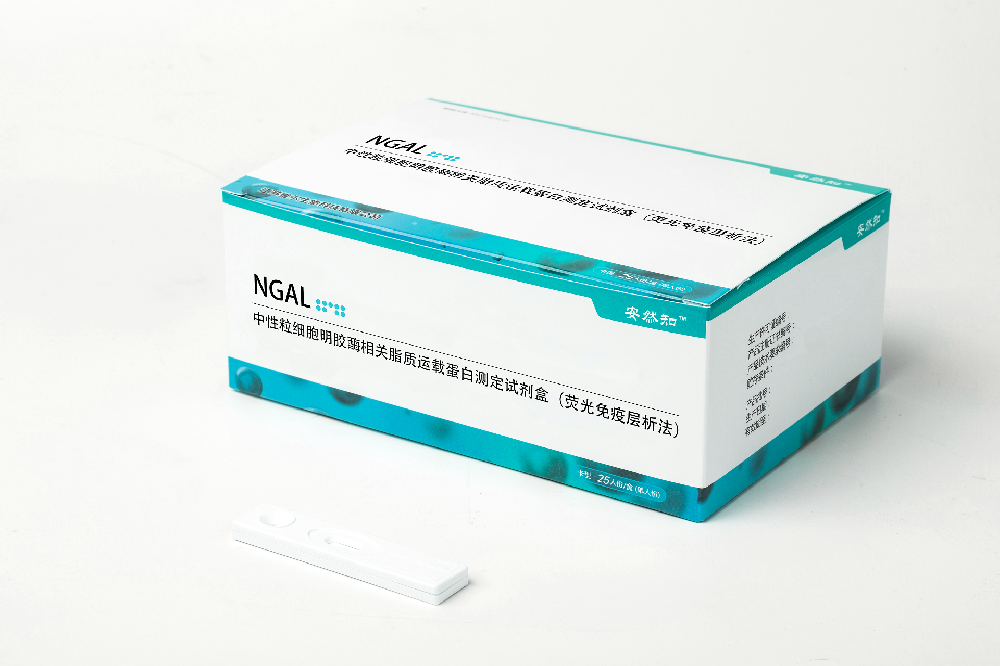中性粒细胞明胶酶相关脂质运载蛋白测定试剂盒（荧光免疫层析法）